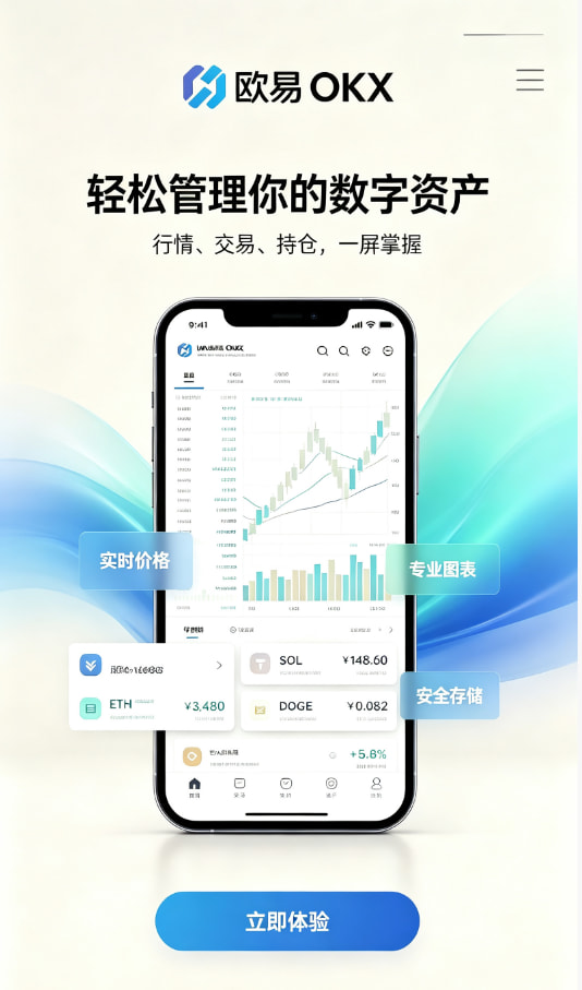 欧交易所平台app新手问答